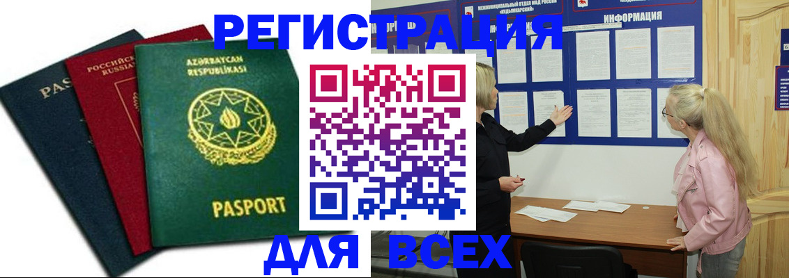 регистрация для дет. сада в Волосово