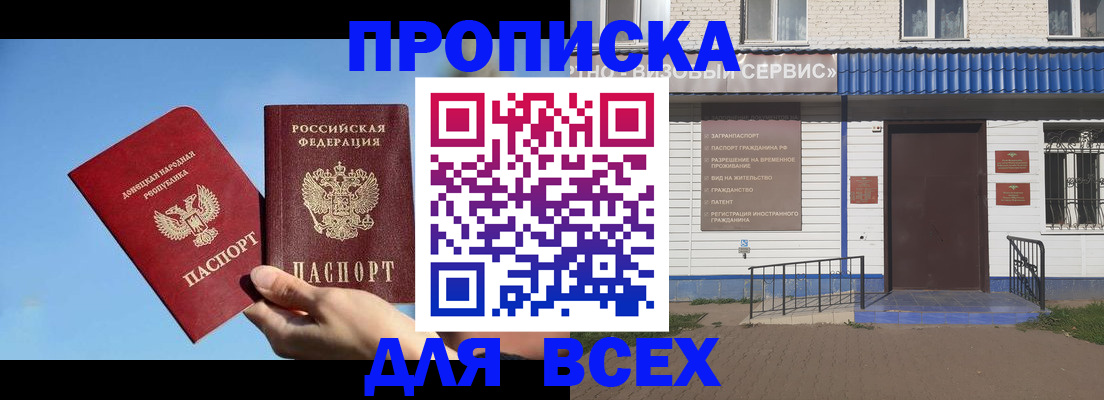 прописка поиск в Волосово