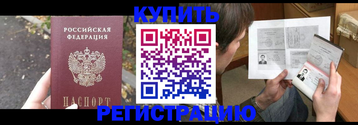 временная регистрация поиск в Волосово