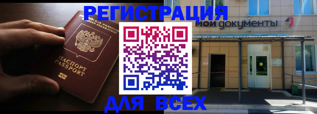 регистрация для дет. сада в Волосово