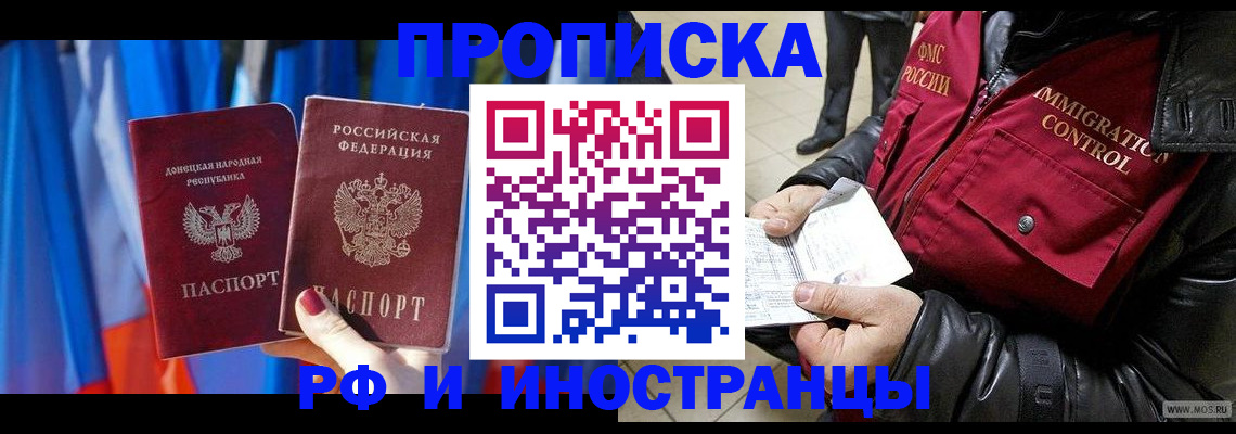 прописка регистрация в Волосово