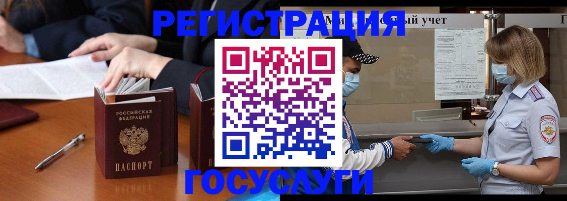 временная регистрация поиск в Волосово